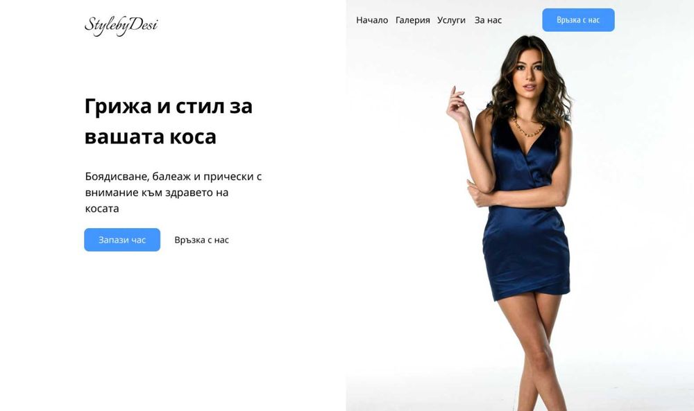 Изработка и оптимизация на WordPress уебсайтове