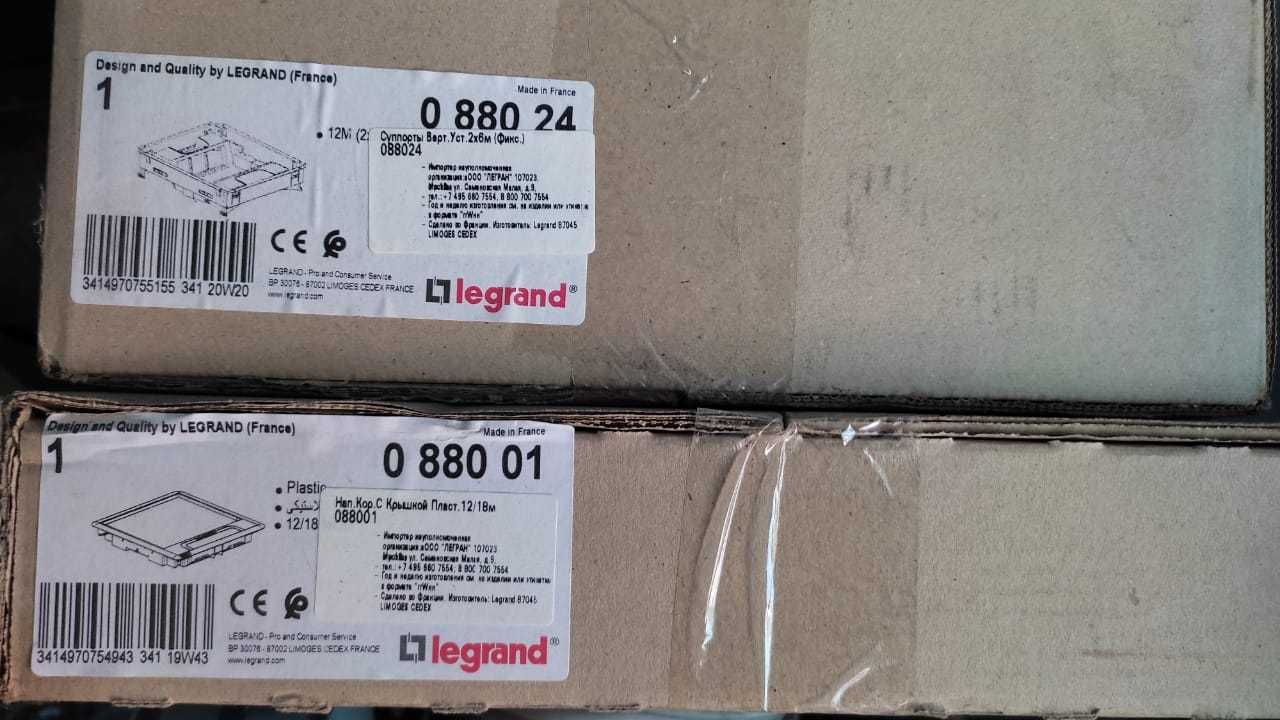 Лючек Legrand 88024 Основание и 88001 Крышка для напольной коробки