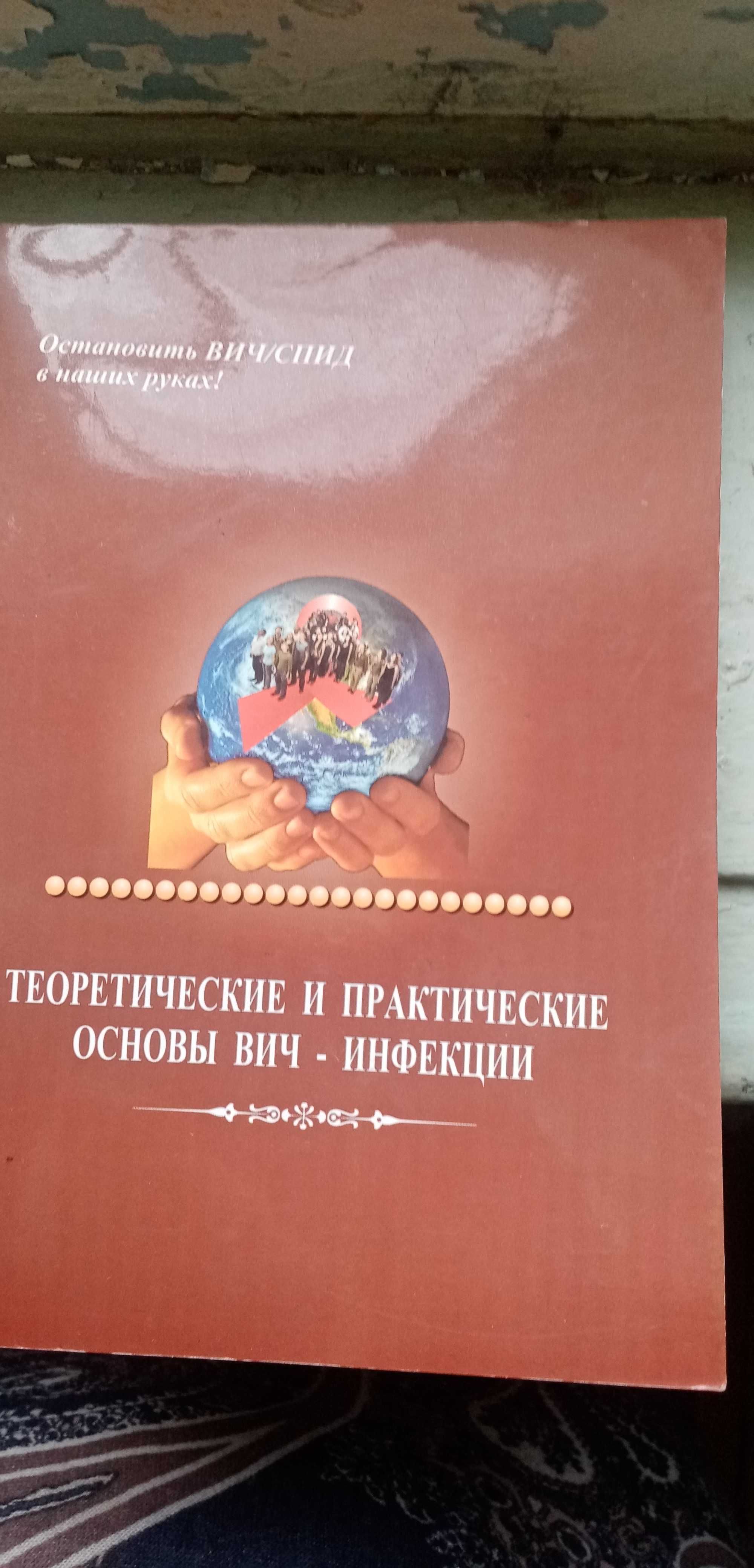 Продаются Медиц.книги