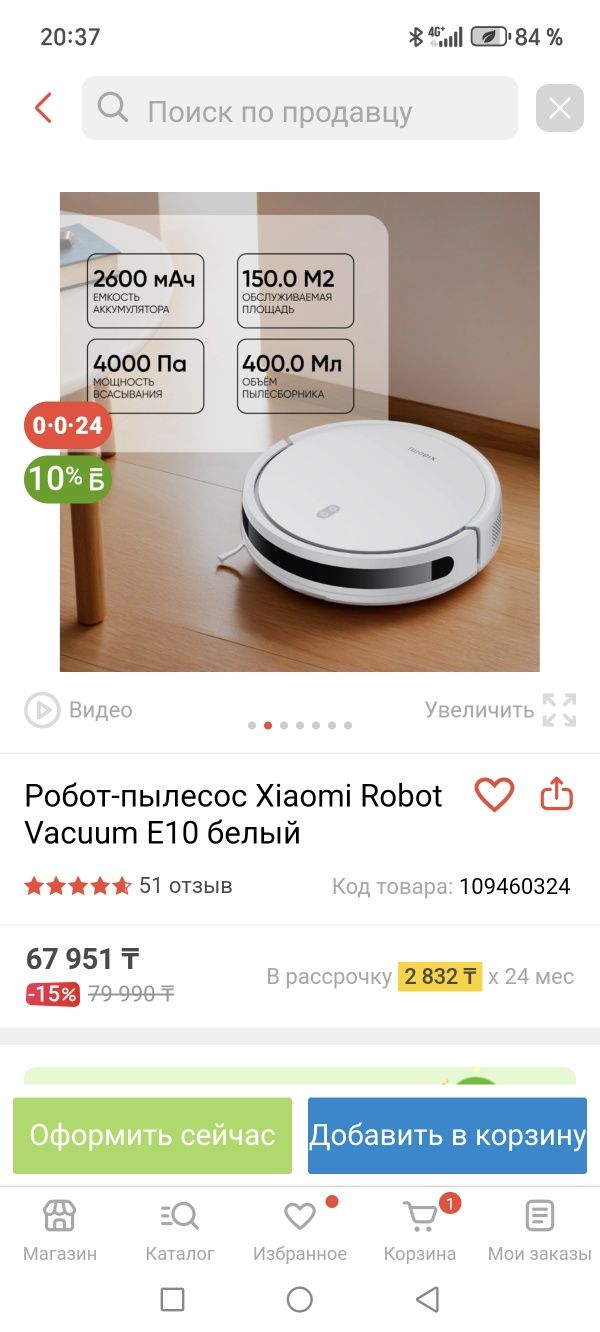 Новыи робот палисос