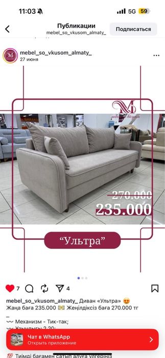 Продается диван 2.10