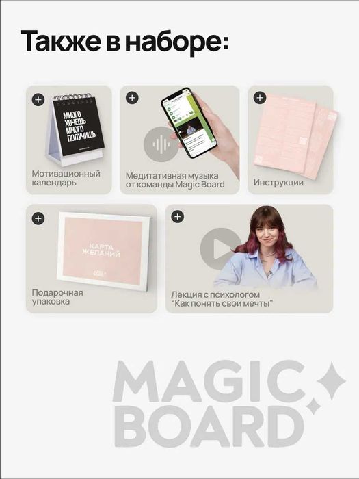 Карта желаний женская 2025/2026г.