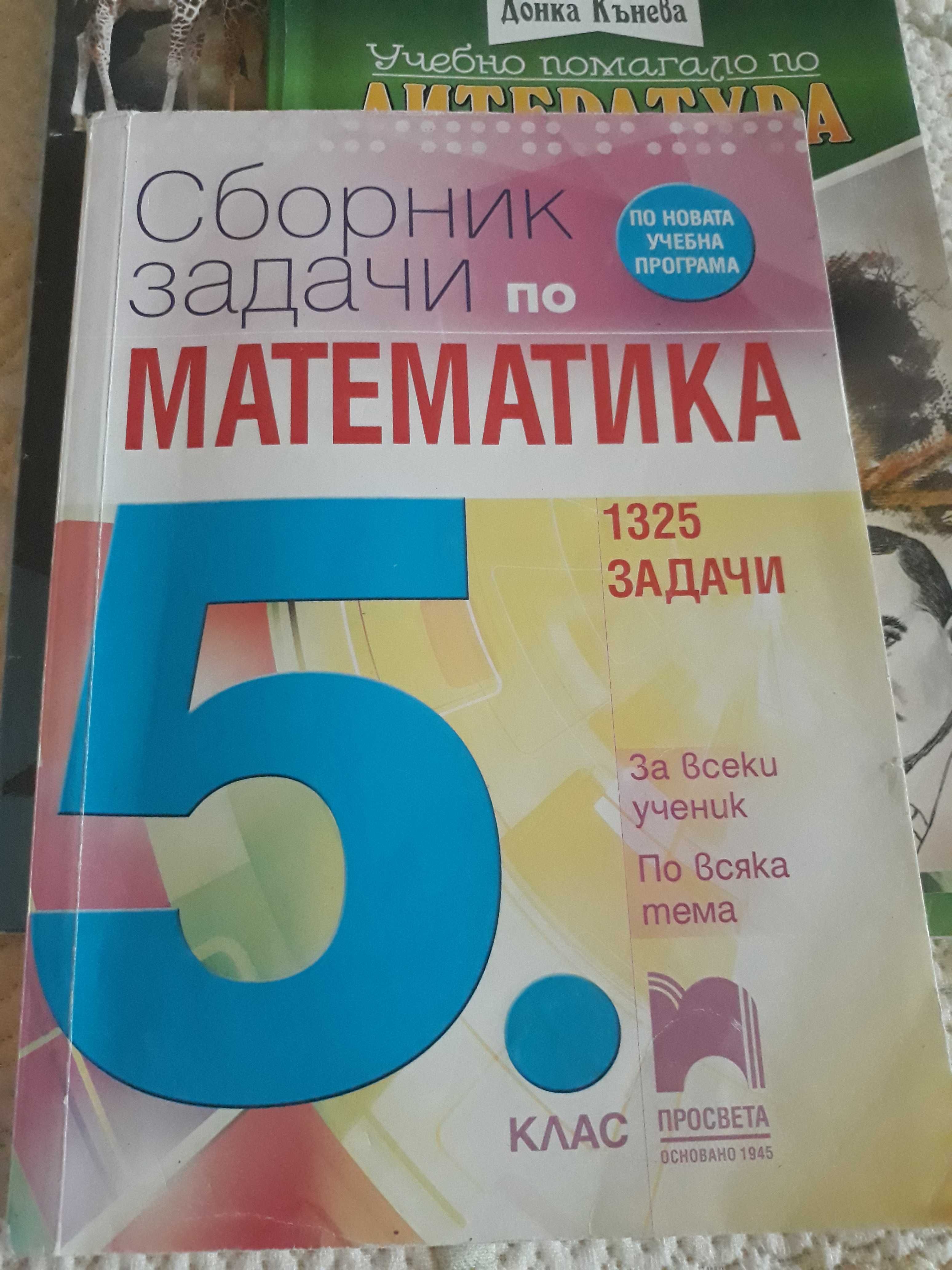 Подарявам тениски ОУ"Раковски-Варна" и продавам помагала