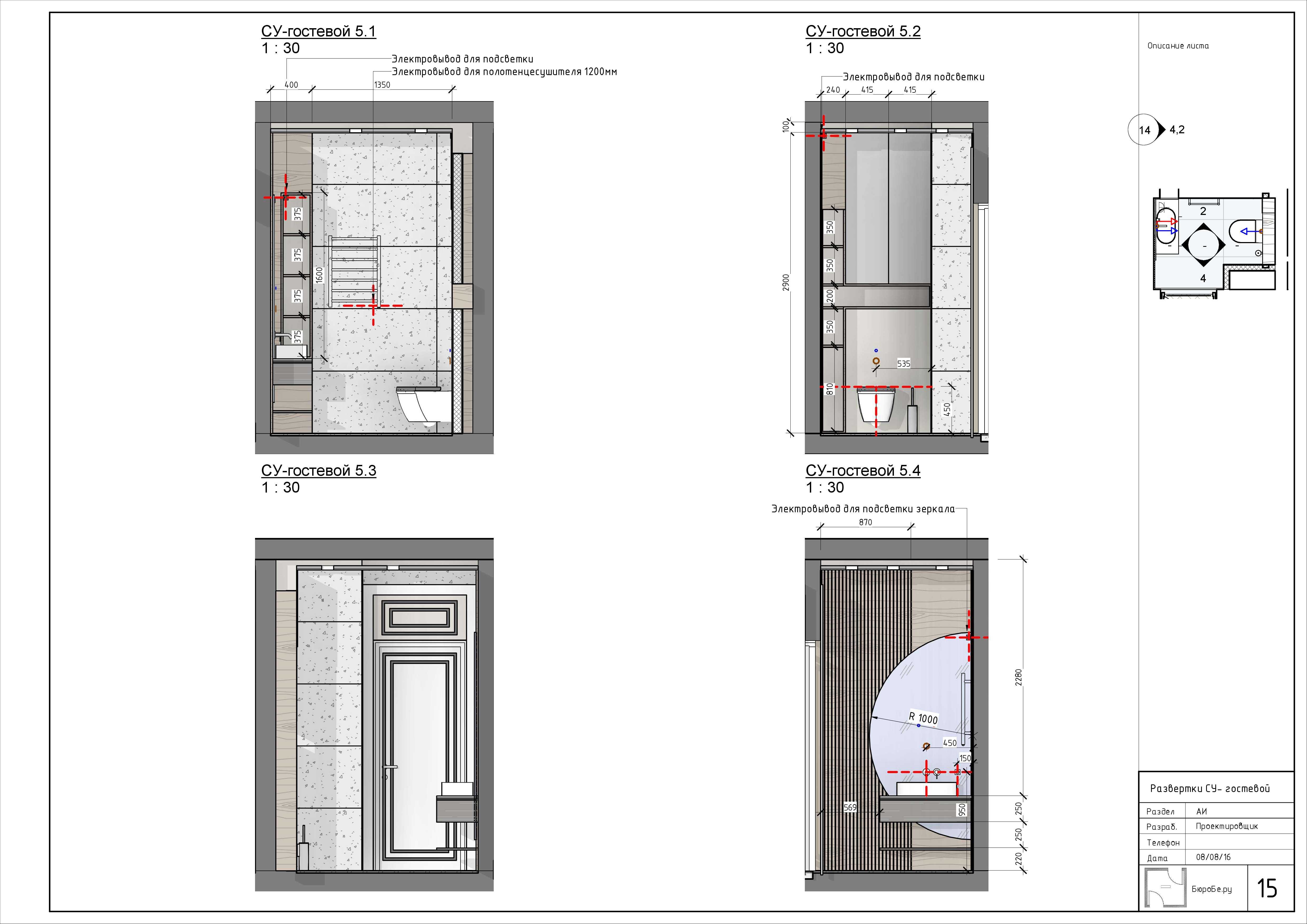 Преподаватель Revit / Курсы по Revit и 3d max