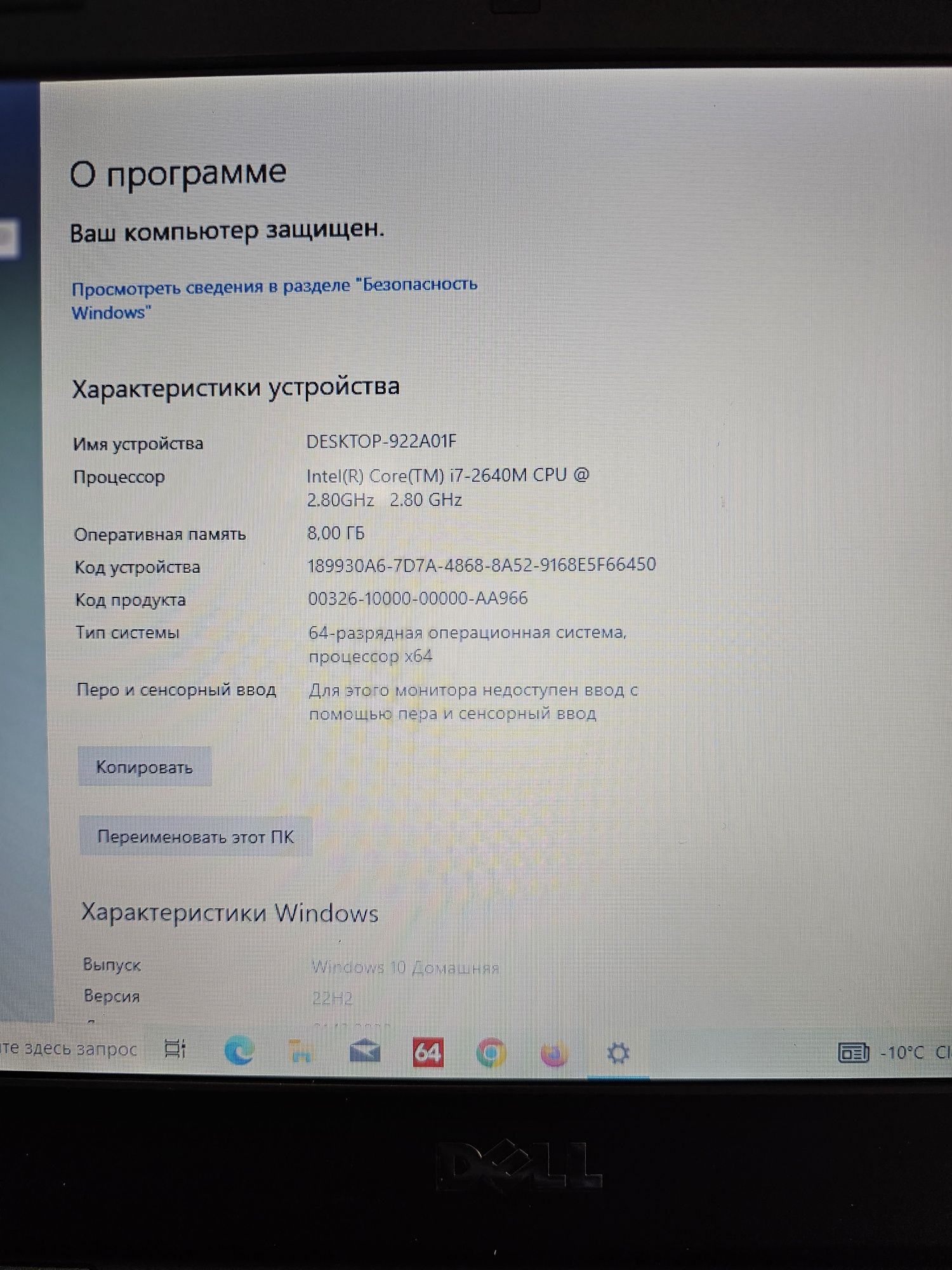 Мощный компактный ноутбук Dell