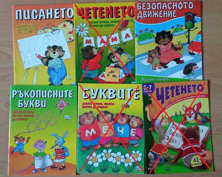 Детски книжки в помощ на ученика