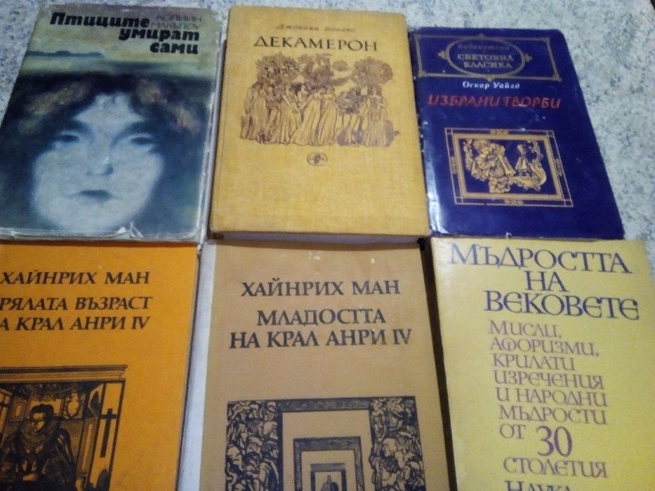 Книги,художествена литература
