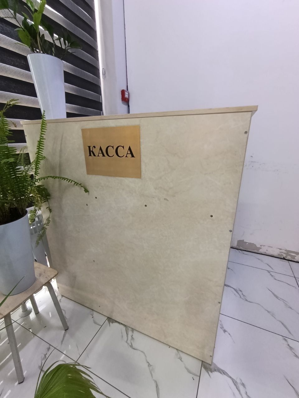 Рессепшн сотилади