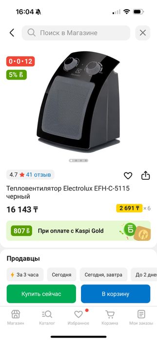 Тепловентилятор Electrolux