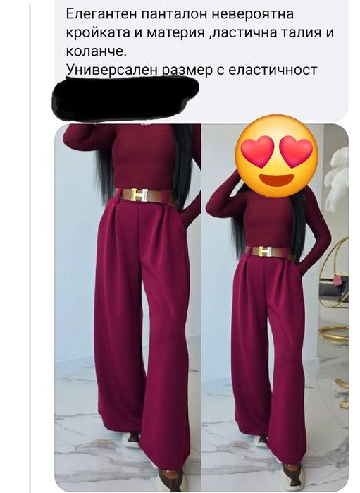 Елегантен панталон