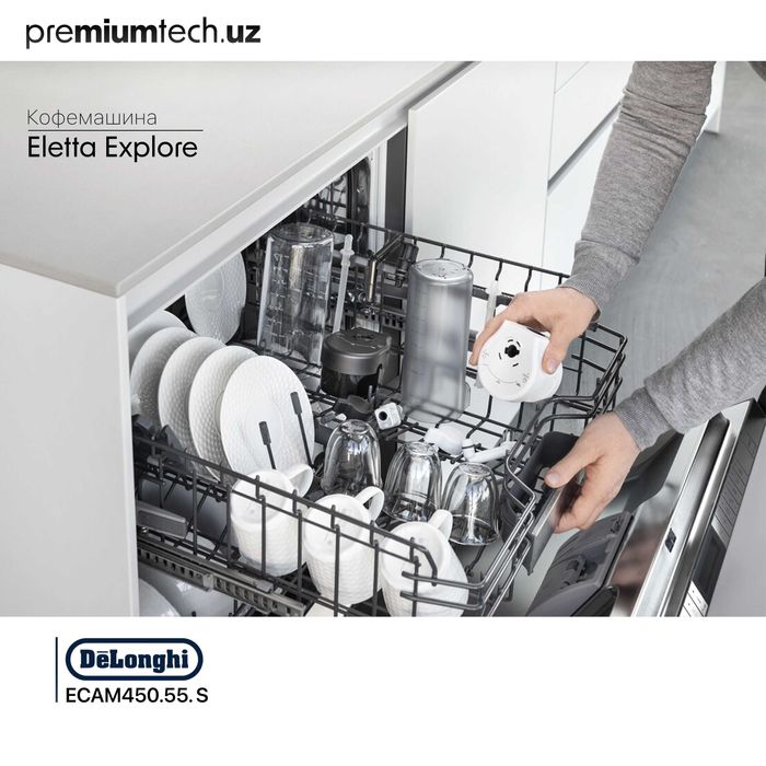 Кофемашина DeLonghi ECAM450.55 S Eletta Explore
