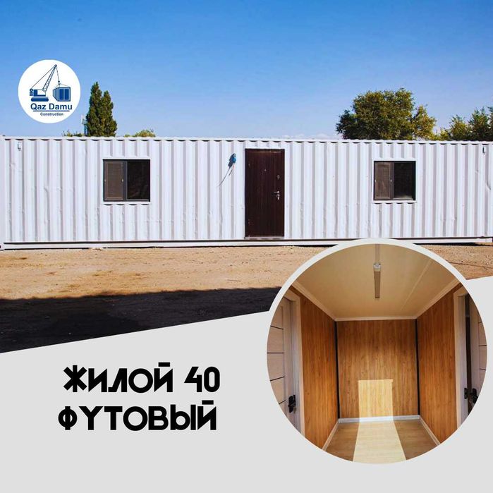 Жилые Блок-Контейнеры для проживания