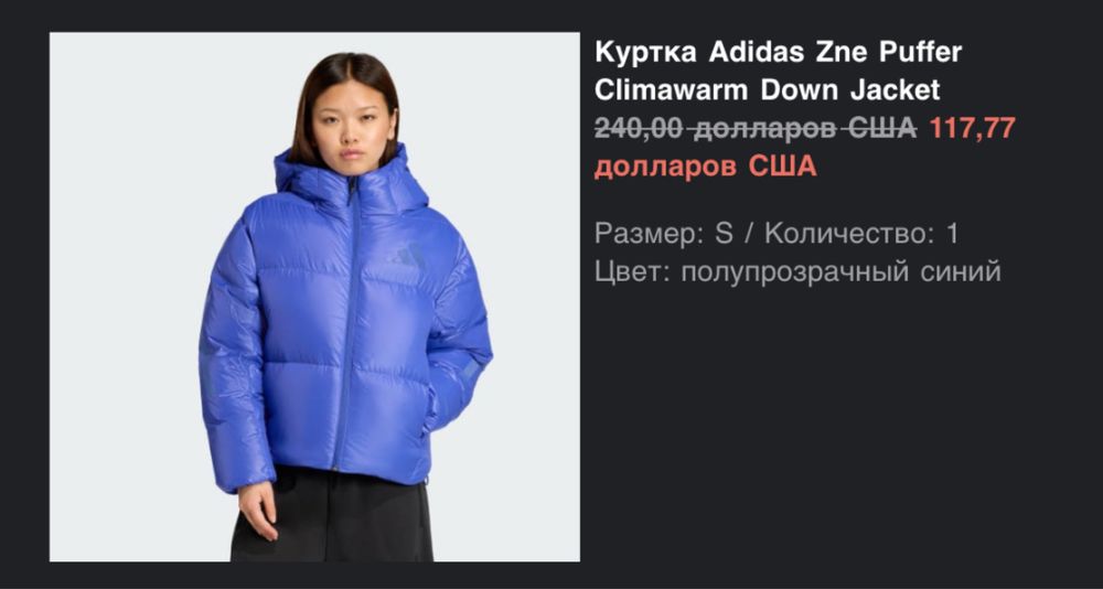 Куртка Адидас новая с доставкой через Глобинг 66 000 тг