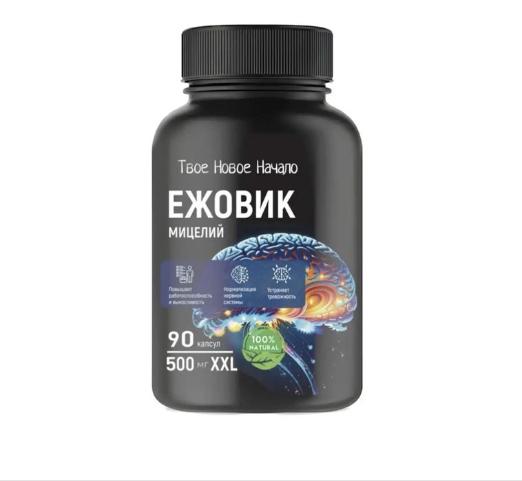 Ежовик гребенчатый, крас в наличии