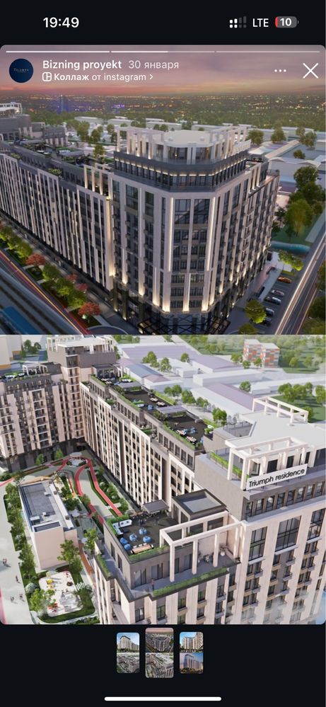Продается квартира ЖК Triumph Residence