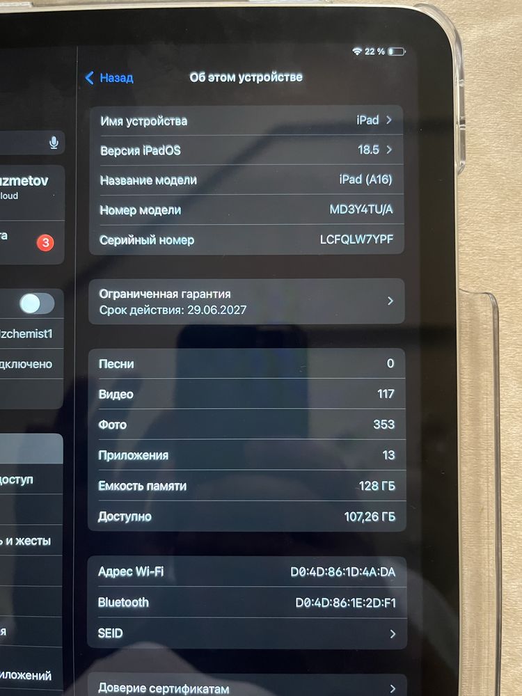 Ipad srochniy srochniy 2025 version