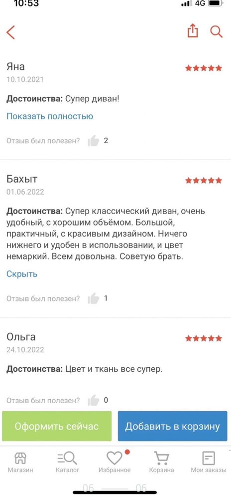 Elegante Mega plus 340 диван
