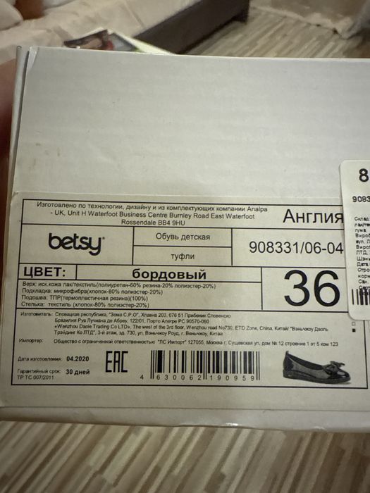Обувки размер 35