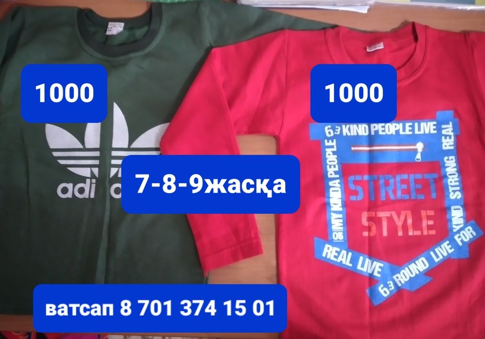 Кофта с начесом 7-8лет 1000тг