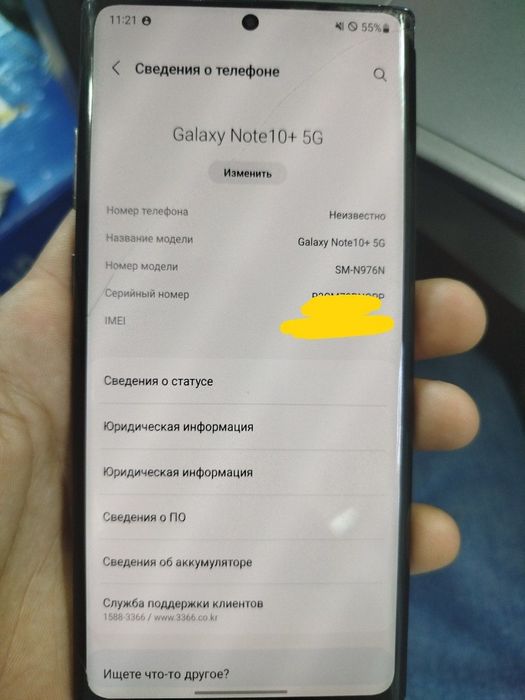 Samsung Not 10+ 5G чотки холатда