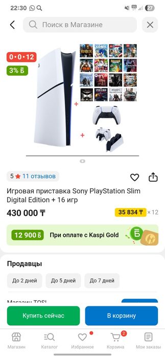 Ps 5 1 tb почти новая