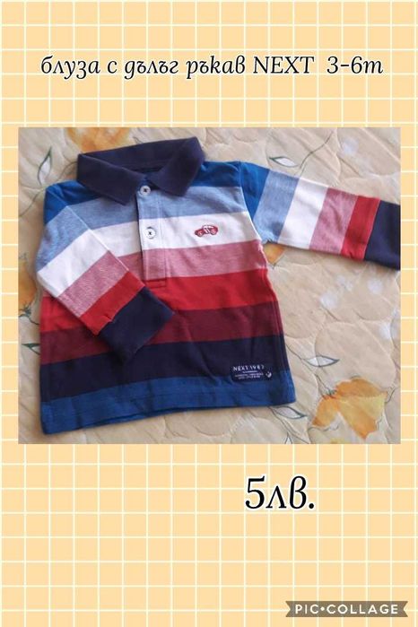 Детски дрехи р-р 3-6м - дънки, панталон, ромпър, блуза