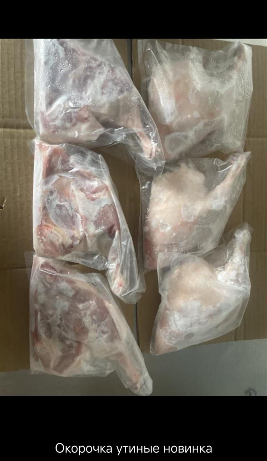 В продаже имеется мясо
