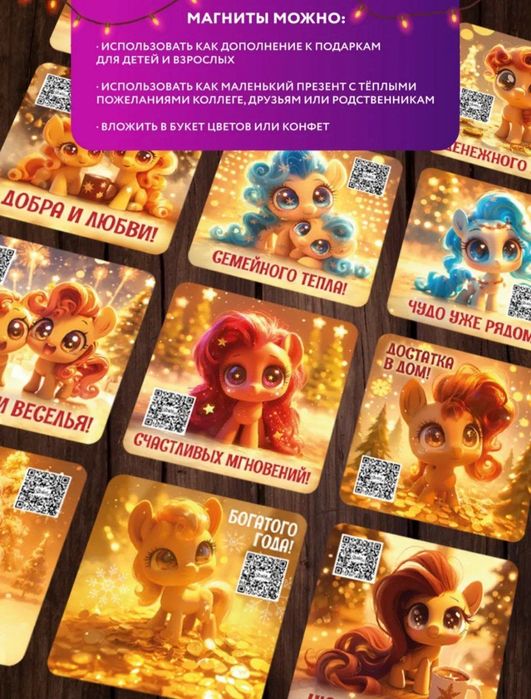 Подарки на Новый Год