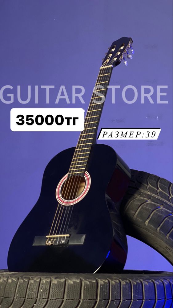 Гитара доставка бесплатно