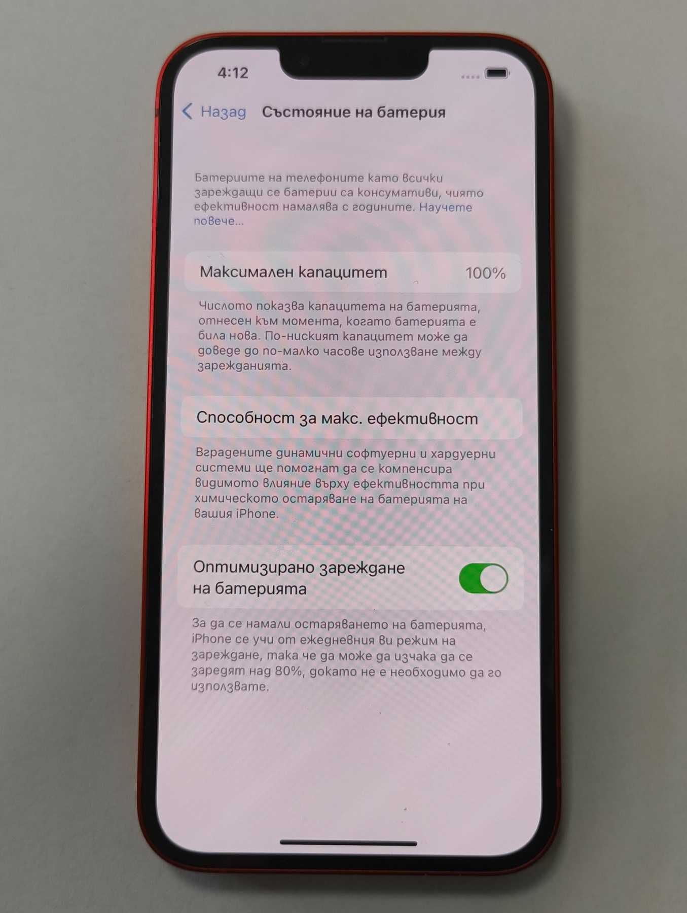 ***ПЕРФЕКТЕН*** Iphone 14 256 Gb 100% BH