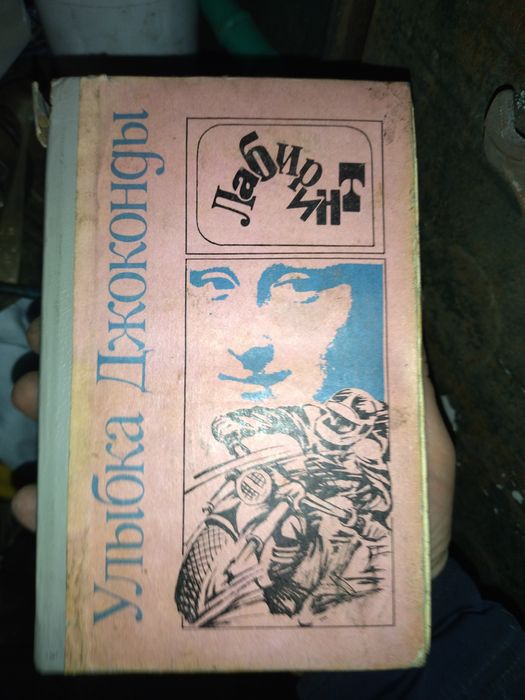 Продам книгу интересная