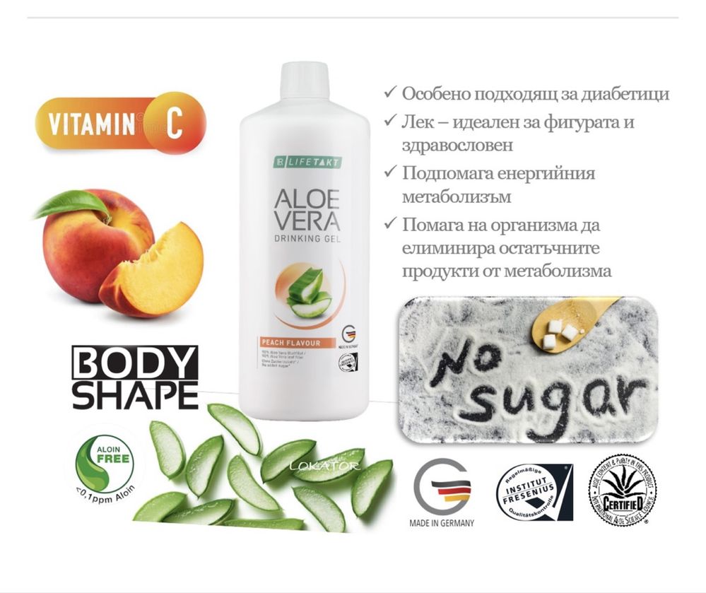 Aloe vera гел за пиене различни видове/ПРОМОЦИЯ