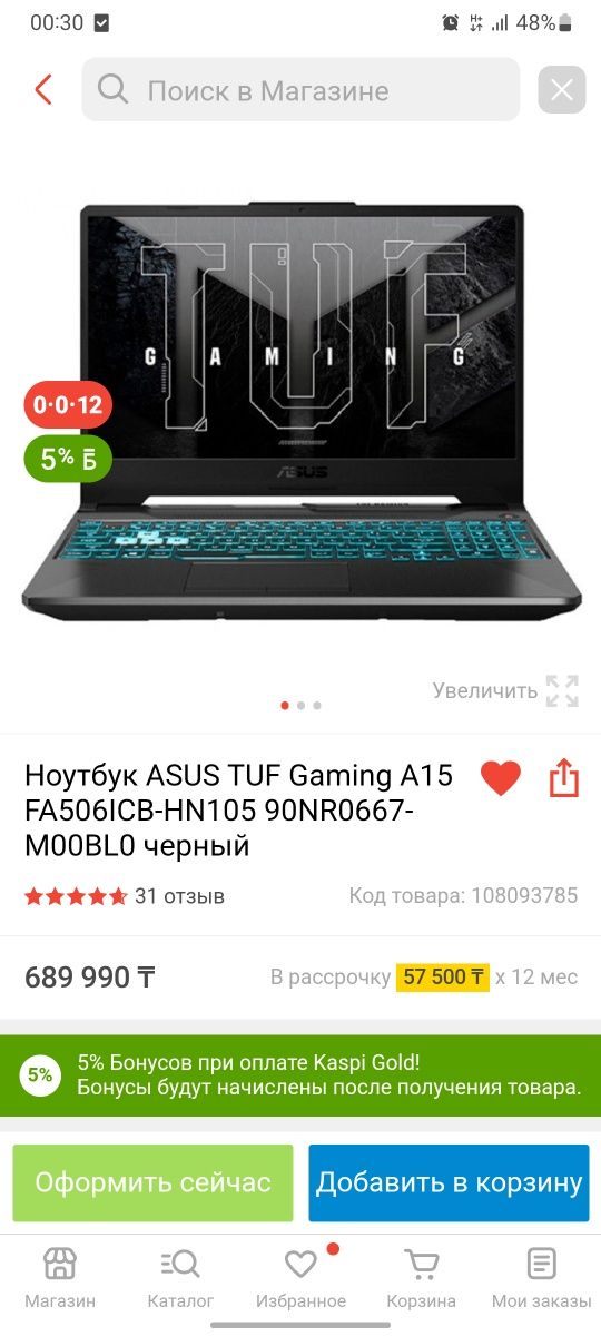 Ноутбук Продаётся новый игровой  ноутбук ASUS TUF Gaming A15 c с гара