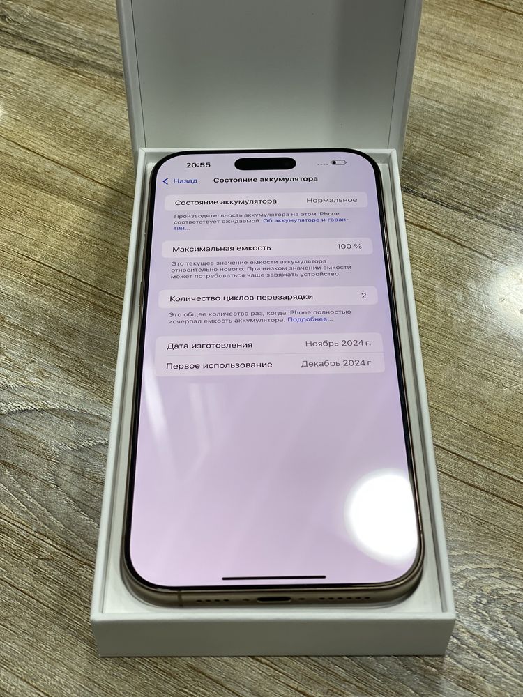 iPhone 16 Pro Max New Desert