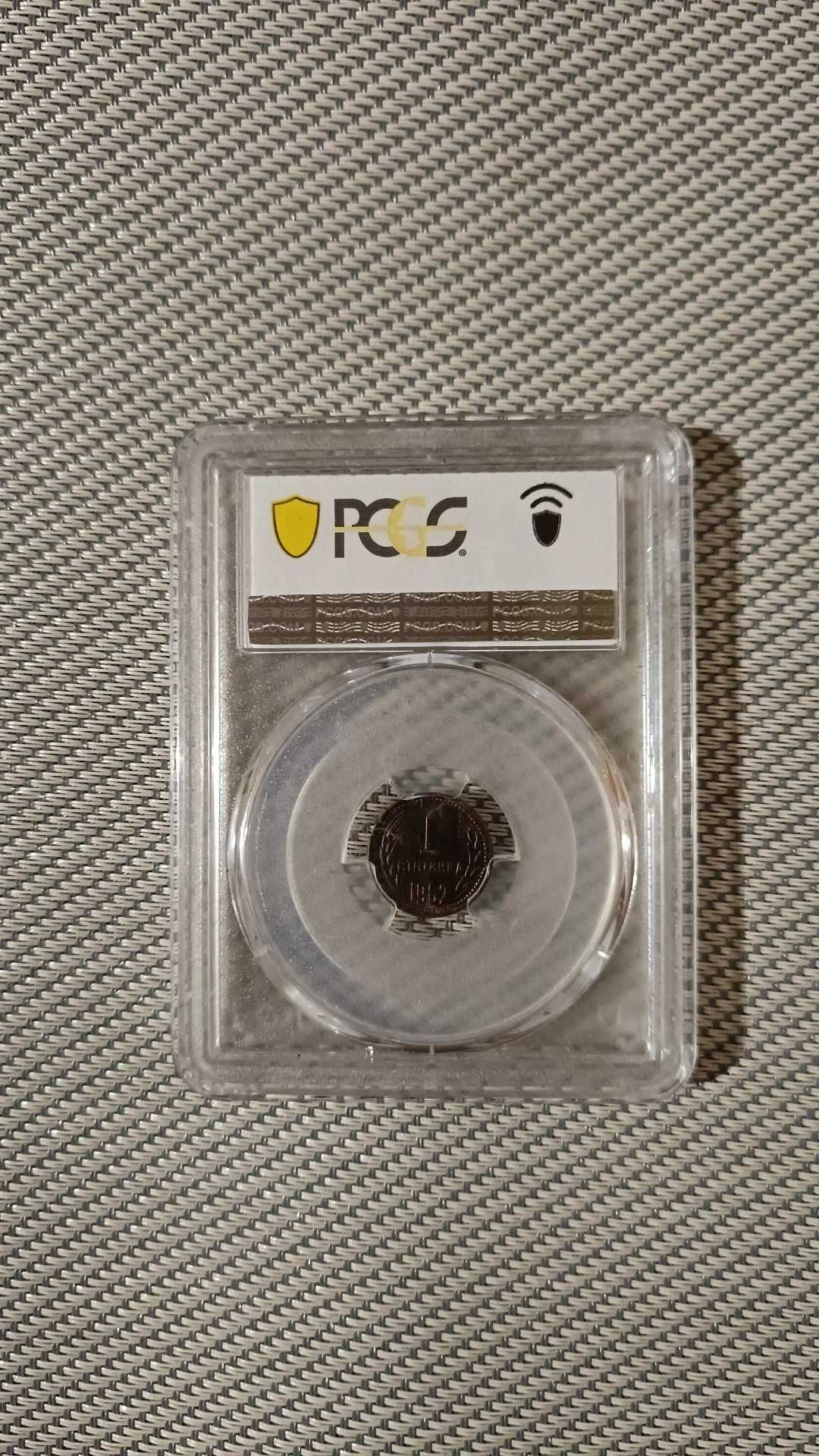 1 стотинка 1962г MS65 PCGS
