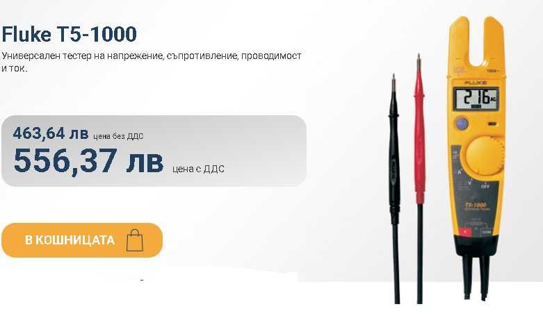 FLUKE Т5-1000 тестер напрежение, съпротивление, проводимост ток