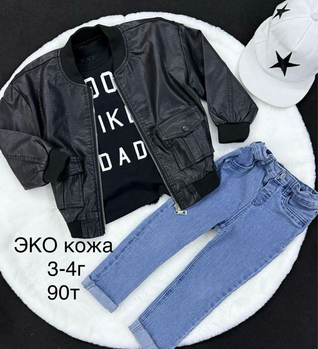 Верхняя одежда на мальчика