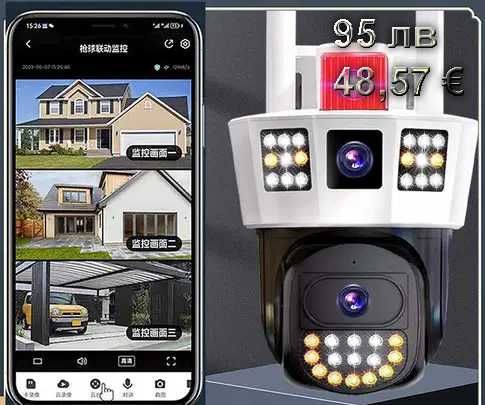 Тройна Wi-Fi камера за видео наблюдение 10 Mpx 360°  Панорамна камера