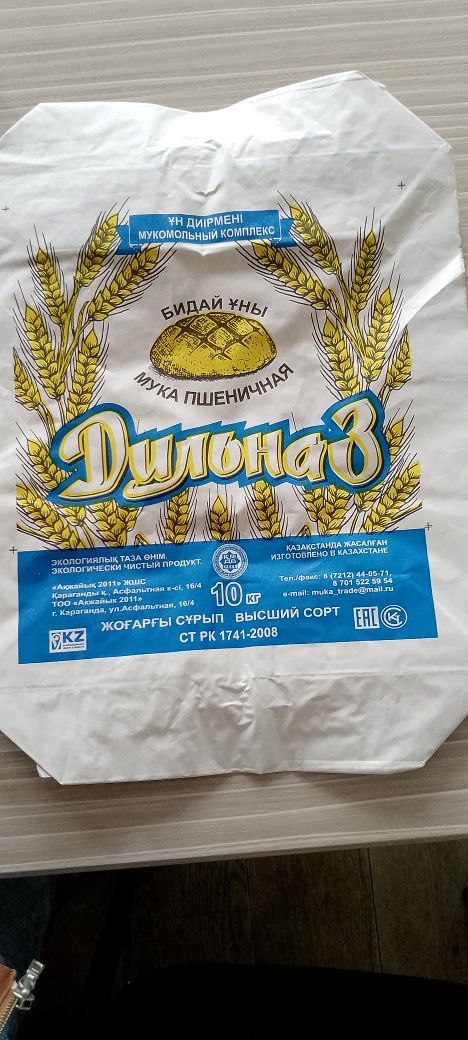 Бумажные пакеты для сыпучих продуктов и материалов
