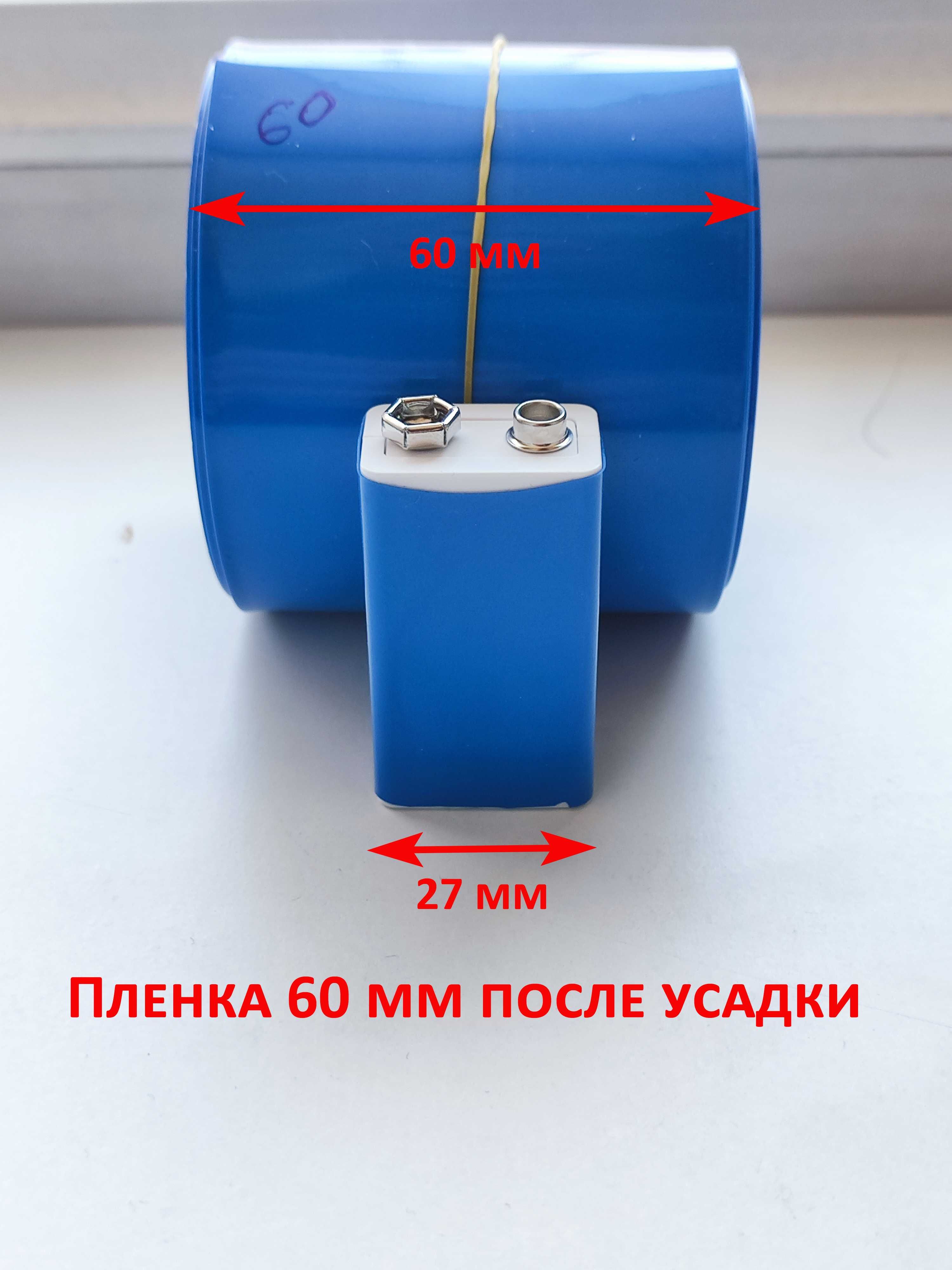 Термоусадка для сборки аккумуляторов 18650 и прочее...