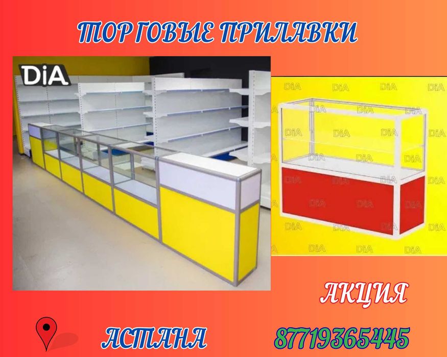 Прилавок торговый из профиля и стекла, Акция,витрина,для магазина aspr