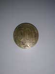 Moneda de colectie 50 lei anul 1993