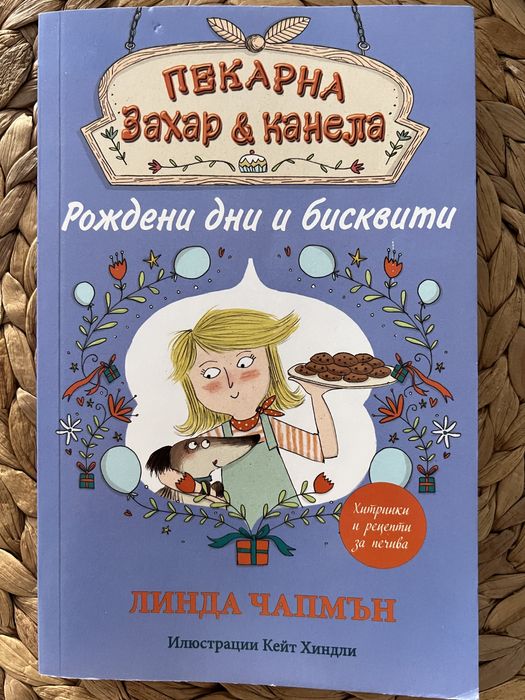 Приключенски книги за деца