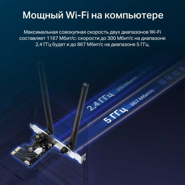 Mercusys MA30E/530/70XE/80XE/86XE Адаптер PCIe с поддержкой  ++