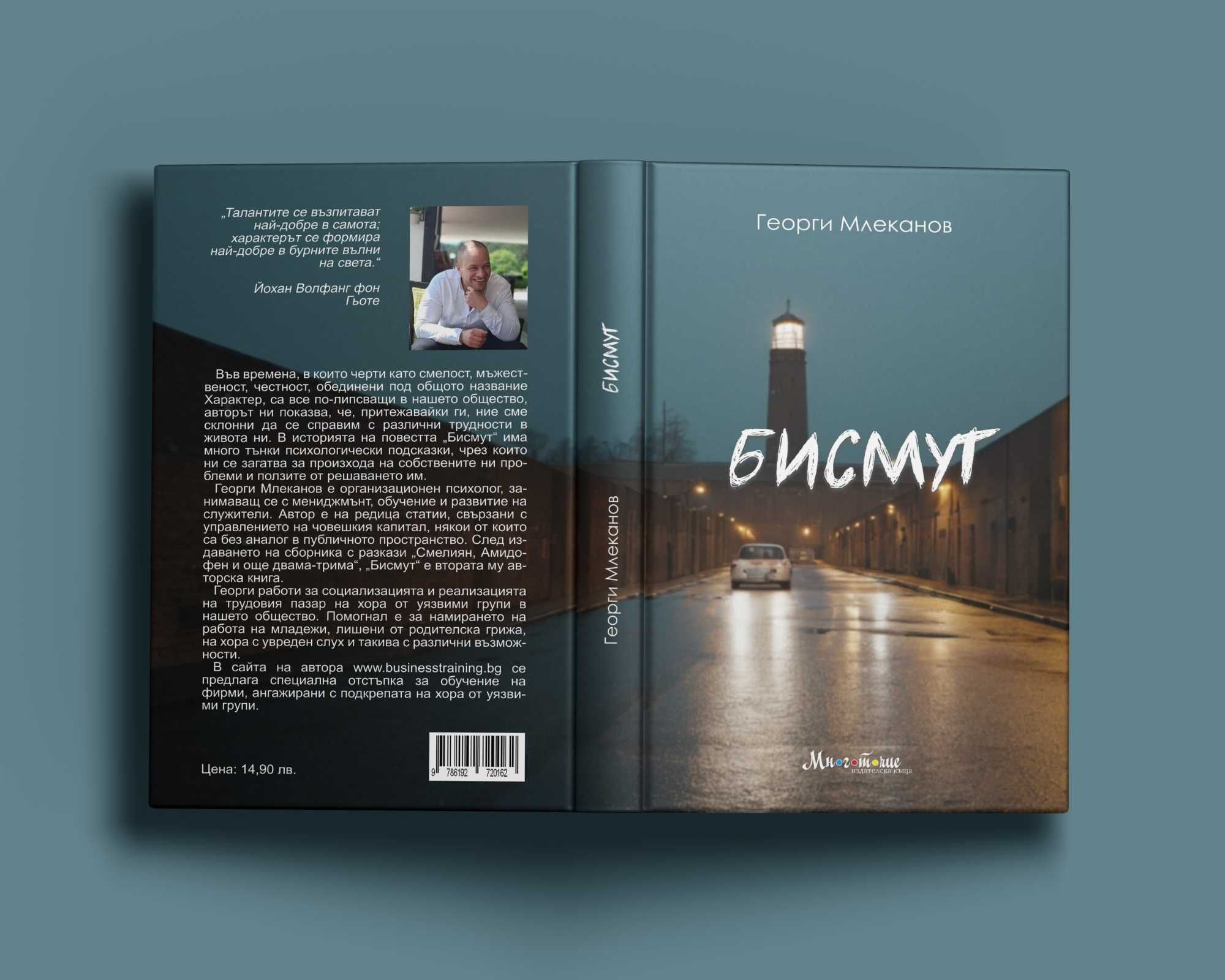 Професионален графичен дизайн - Лога, брошури, визитки и още