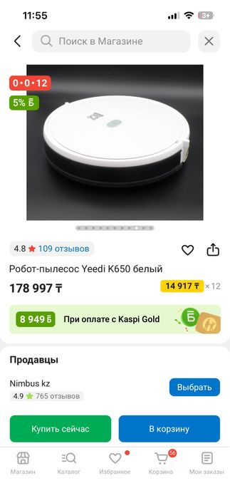 Робот пылесос Yeedi