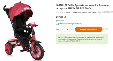 Триколка - Lorelli Premium - Speedy AIR RED BLACK