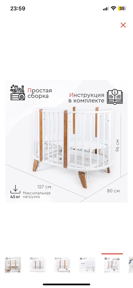 манеж кровать Tomix новая