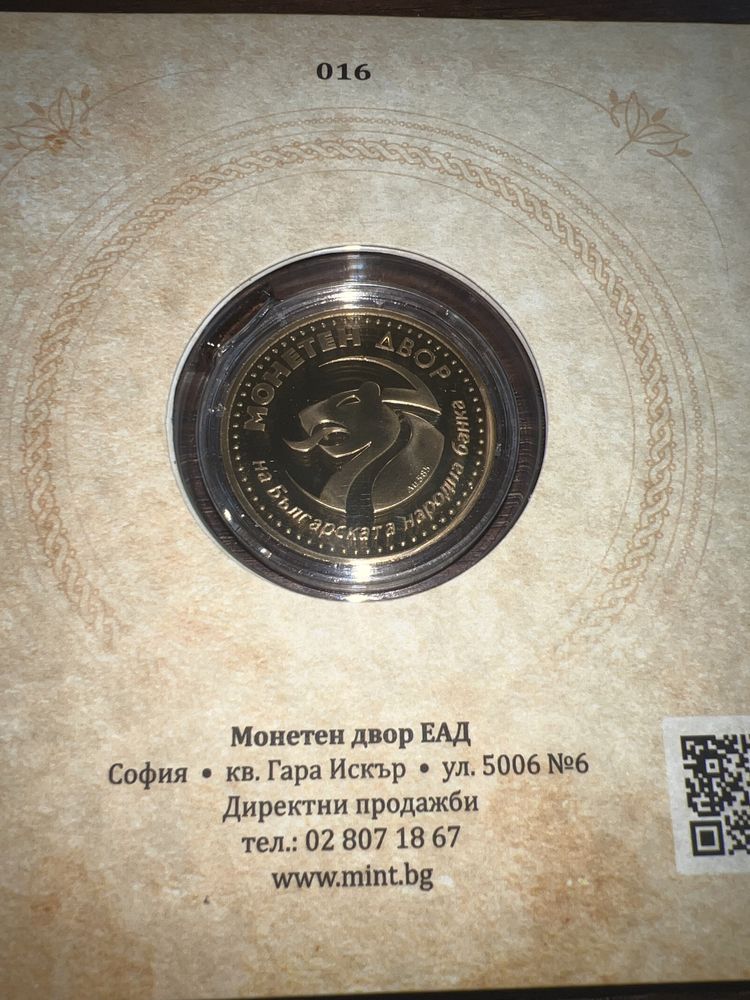 златен медал Паисий Хилендарски тираж: 300