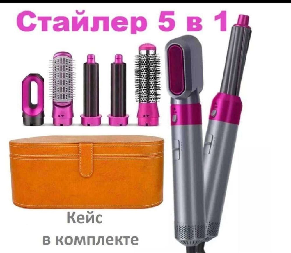 Фен Dyson 5в1 Новый Дайсон Хит